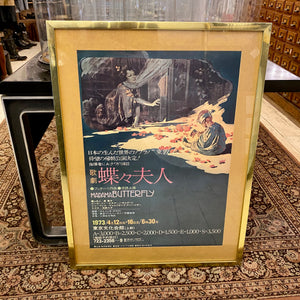 Vintage Madame Butterfly Poster Framed in Brass